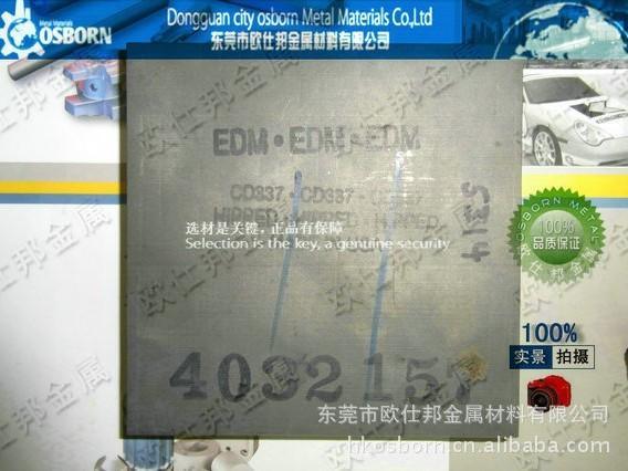 CD-KR466 沖壓模具硬質(zhì)合金