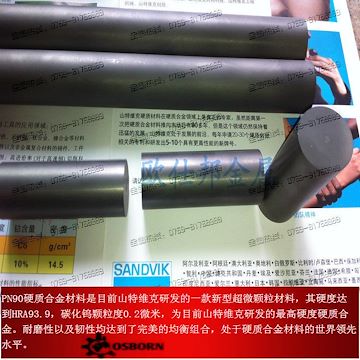 PN90山特維克硬質(zhì)合金鎢鋼精磨棒應(yīng)用