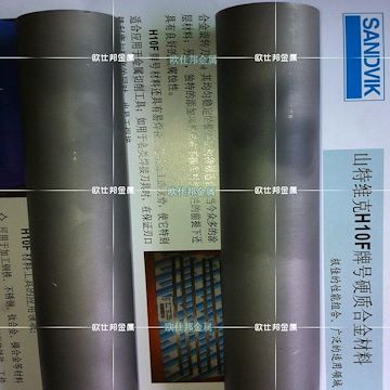 山特維克鎢鋼 圓棒 長條 板材