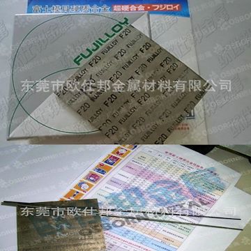 日本富士鎢鋼 M10 M45 M50 M70 無磁鎢鋼棒 進(jìn)口無磁硬質(zhì)合金板